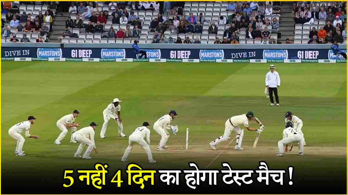 Test Cricket