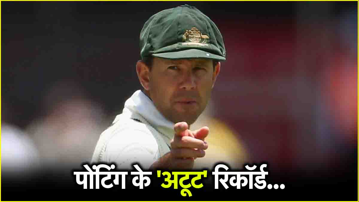 Ricky Ponting Records