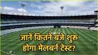 IND vs AUS