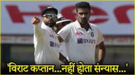 virat kohli-ashwin