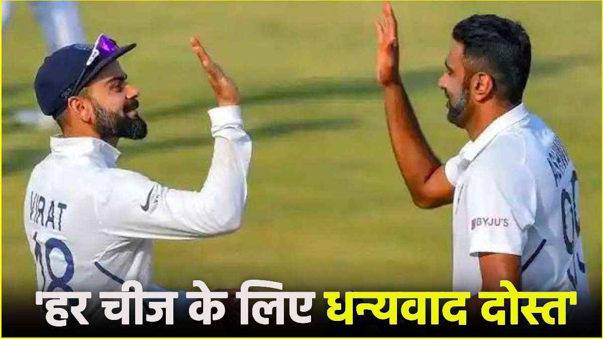 Virat Kohli R Ashwin