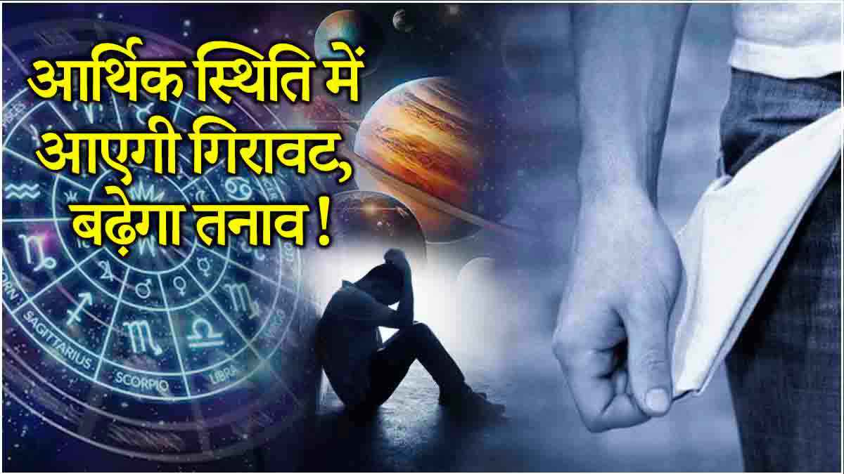 December Horoscope 2024