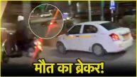 Dehradun Speed Breaker Cause 7 Accidents in 15 Minutes