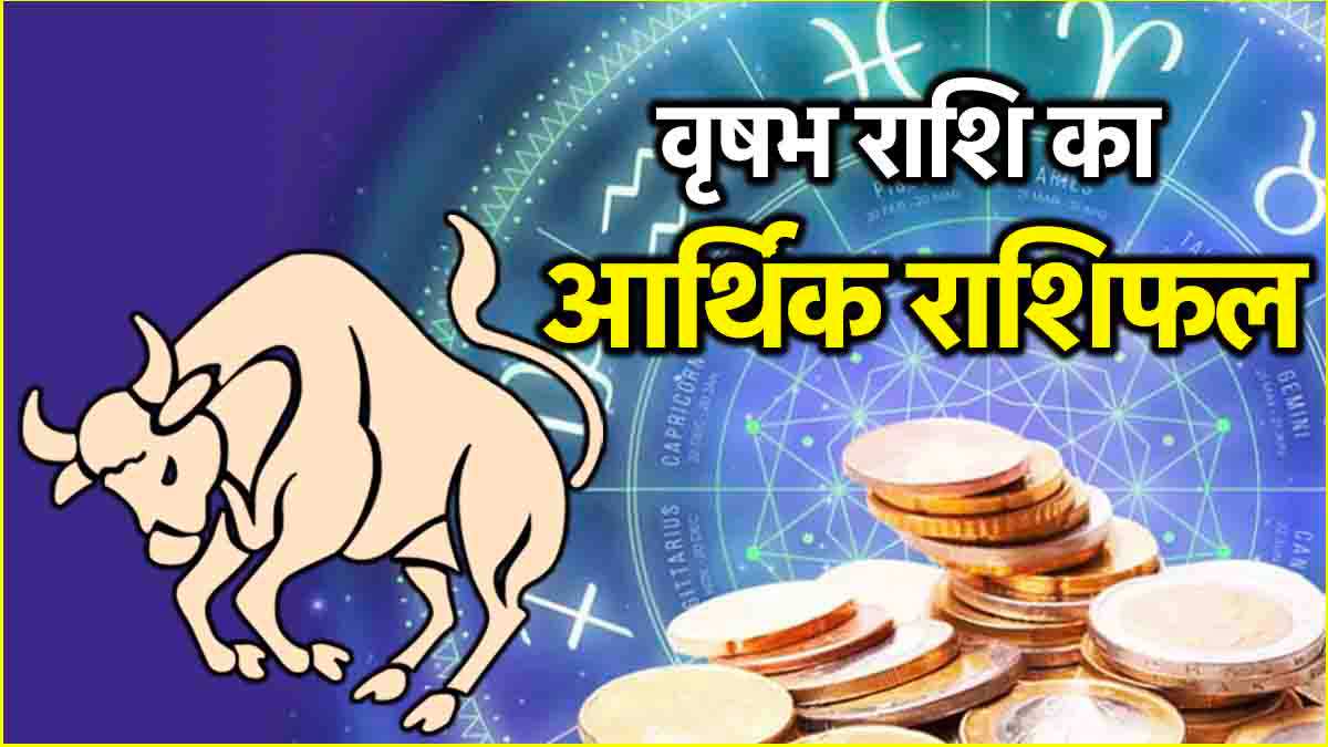 Taurus Finance Horoscope 2025