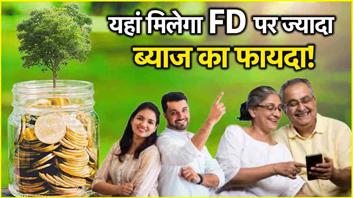 Fixed Deposit Scheme You will get higher returns on FD before 31st December This bank is giving interest up to 7.85 percent