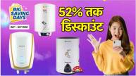 Flipkart Big Saving Days Sale Discount offer on Geyser