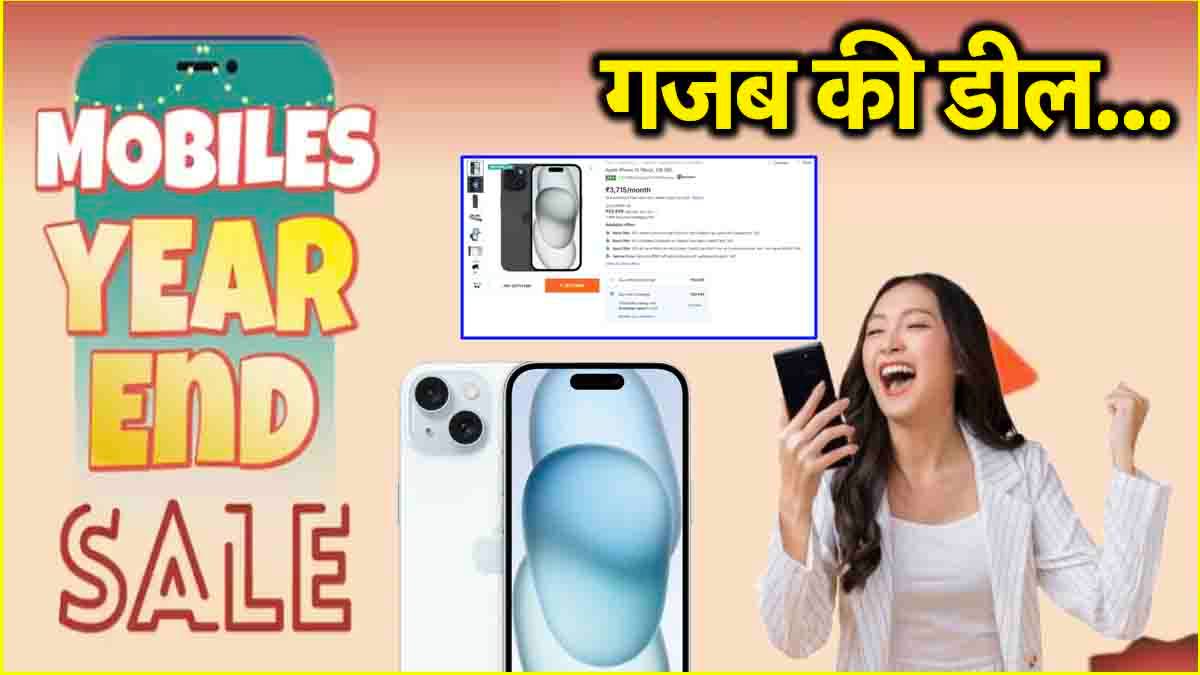 Flipkart Mobiles Year End Sale iphone 15 discount