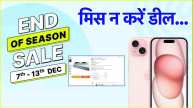 Flipkart Sale Discount offer on iPhone 15