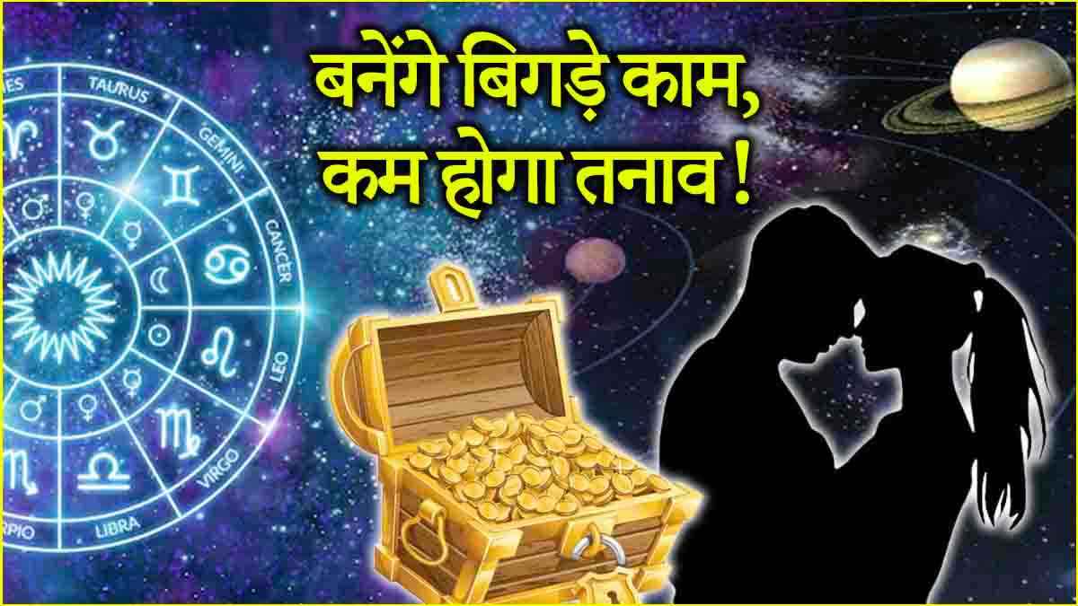 Grah Gochar 2024 Grah Gochar 2024