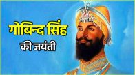 Guru Gobind Singh Jayanti 2025