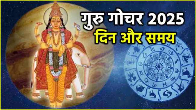 Guru Gochar 2025-1-2