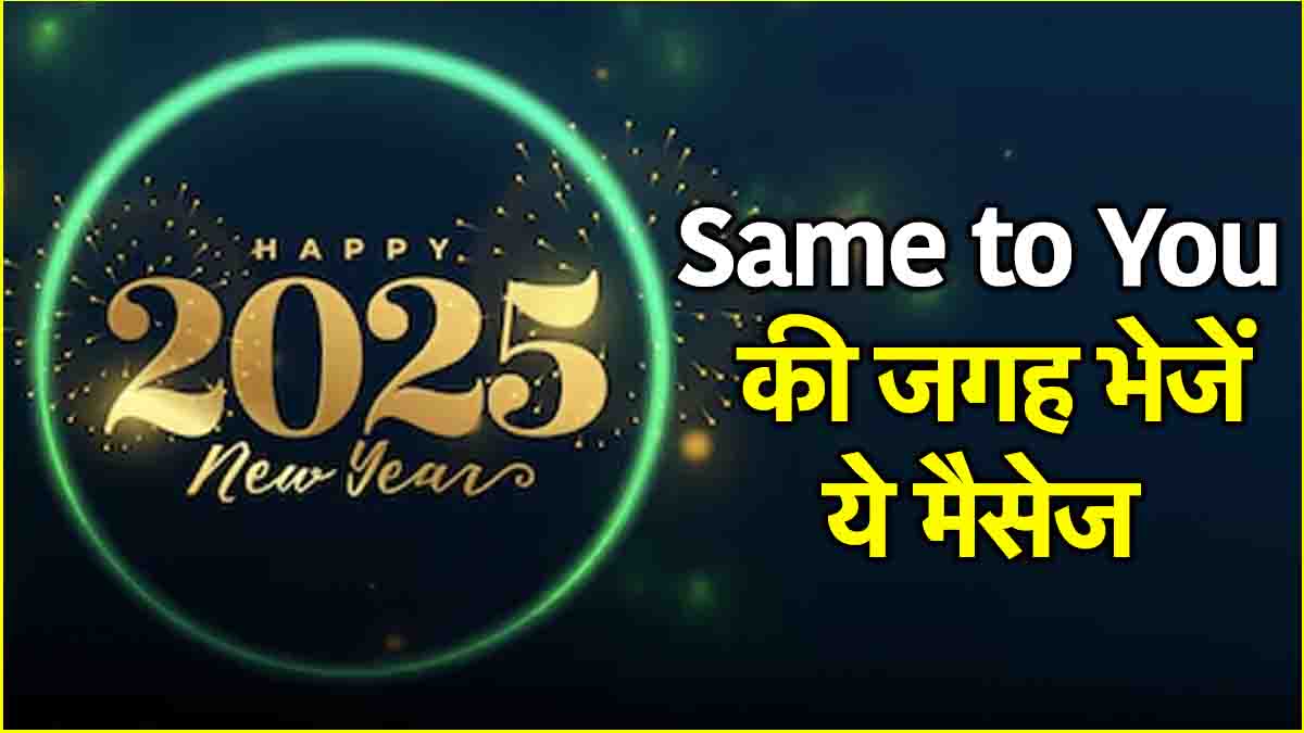 Happy New Year 2025