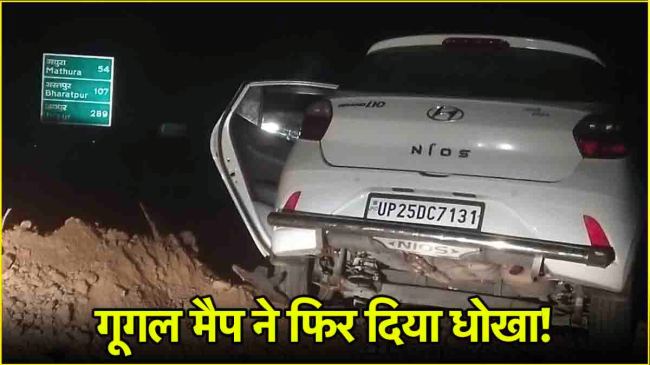 Hathras Car Accident Google Map Hathras Car Accident Google Map