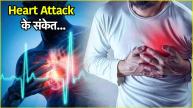 Heart Attack Signs