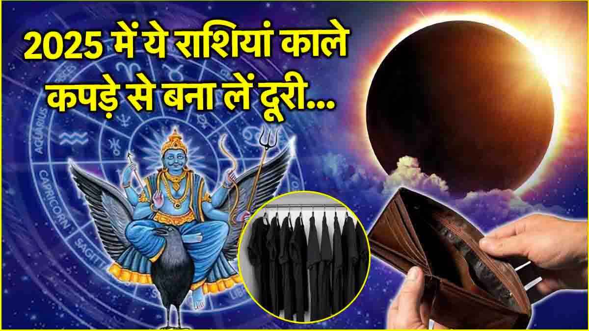 Black Colour Negative Effects Black Colour Dress Negative Effects on Zodiac Signs in Year 2025