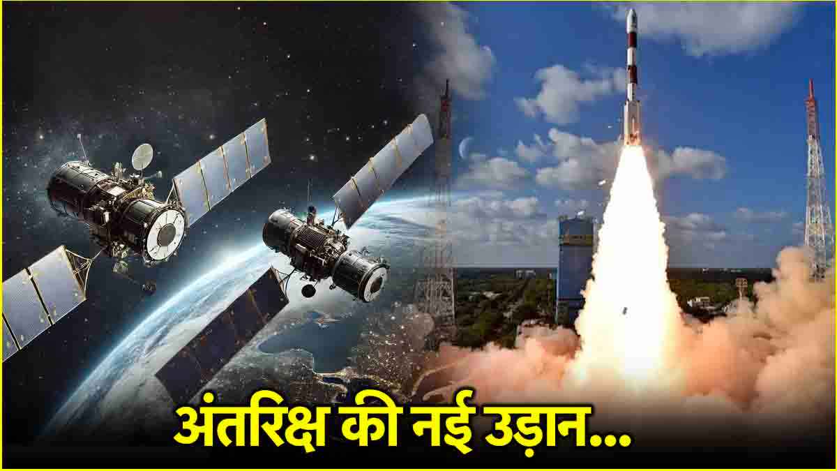 ISRO का SPADEX मिशन क्या? लॉन्चिंग आज; 5 पॉइंट्स में जानें सबकुछ