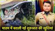 IPS Officer Car Accident