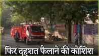 Delhi Schools Bomb Threat Call