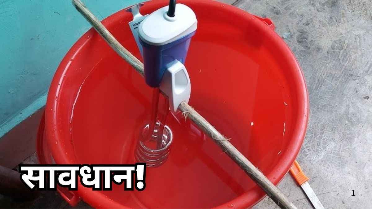 Immersion Rod इस्तेमाल करते वक्त भूलकर भी न करें ये 5 गलतियां, नहीं तो लगेगा जोरदार झटका!