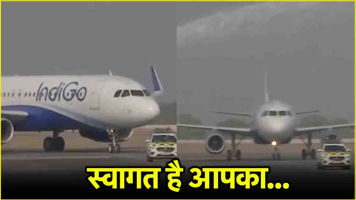 Indigo first landing jewar noida airport