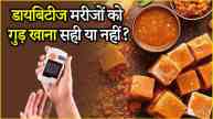 Is Jaggery Good For Diabetes