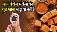 Is Jaggery Good For Diabetes