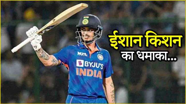 Ishan Kishan Ishan Kishan