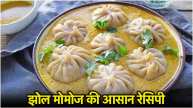 Jhol Momos Recipe