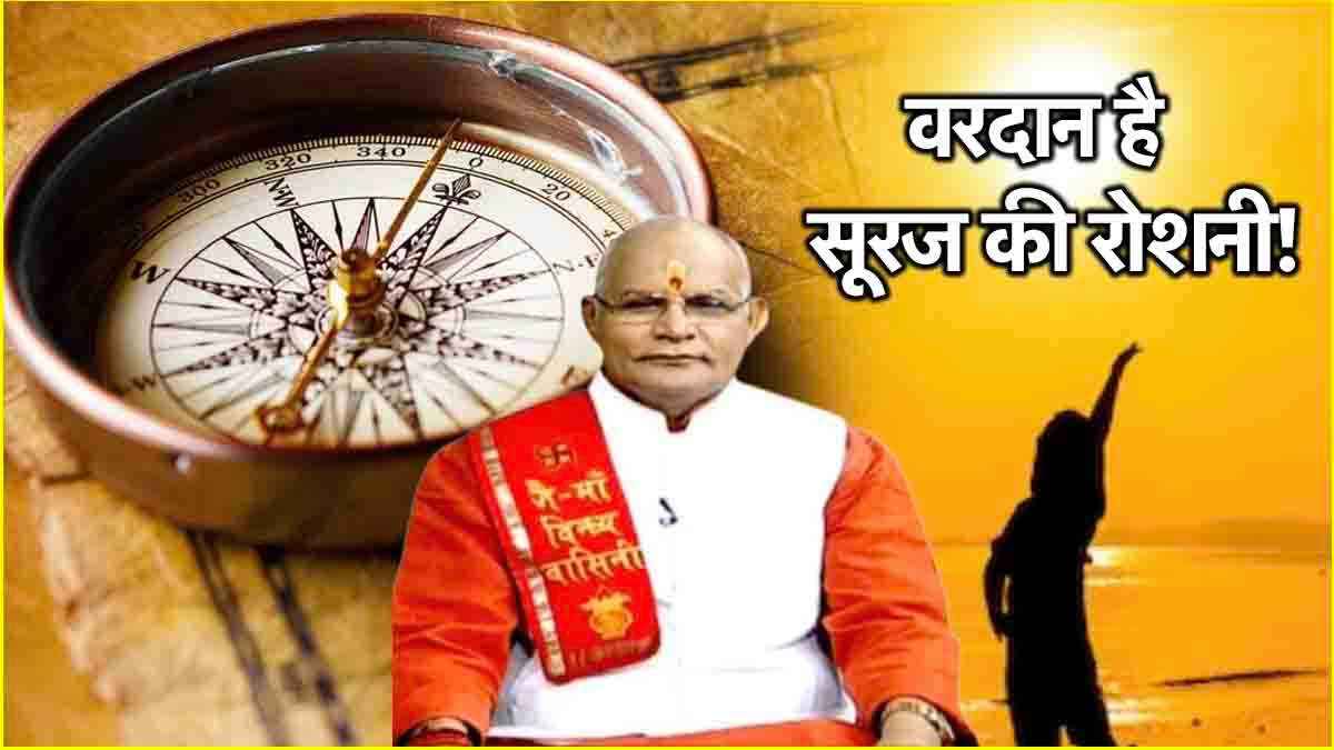 Kaalchakra: सूरज की रोशनी दिलाएगी हर दुख से छुटकारा! पंडित सुरेश पांडेय से जानें महत्व और लाभ