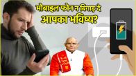 Kaalchakra Mobile phone can spoil your luck Learn the right direction of smartphone charging and other special things from Pandit Suresh Pandey