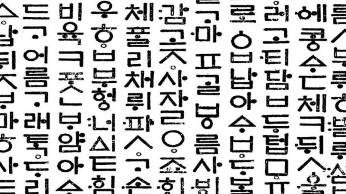 Korean Language