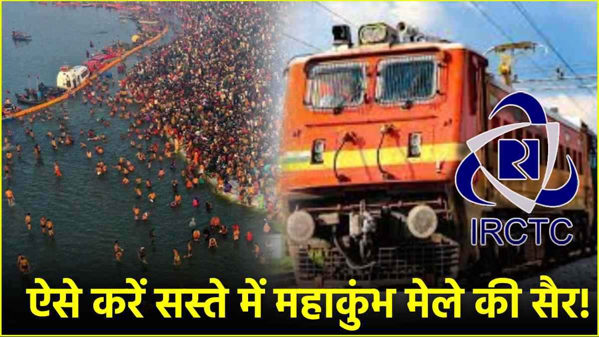 Kumbh Mela 2025 IRCTC Tour Package