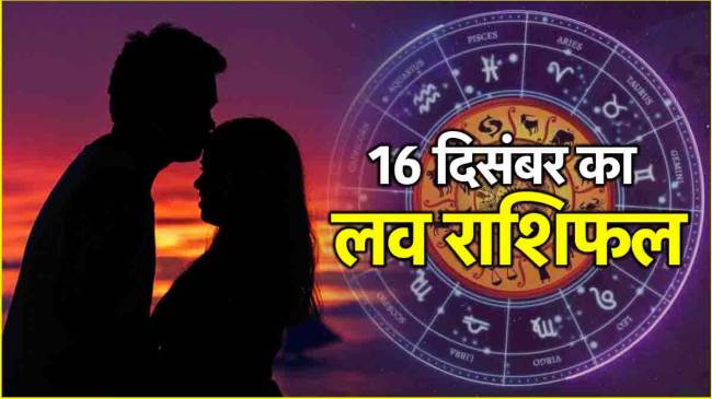 Love Rashifal 16 December 2024