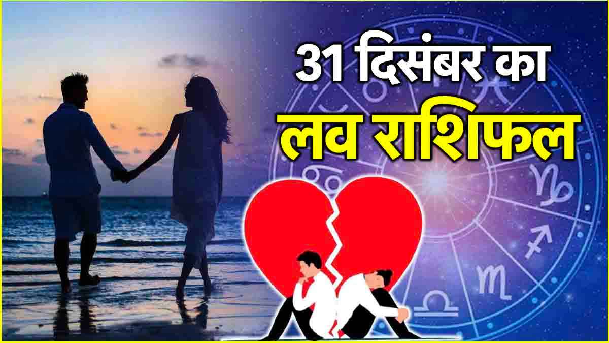 Love Rashifal 31 December 2024 Love Rashifal 31 December 2024