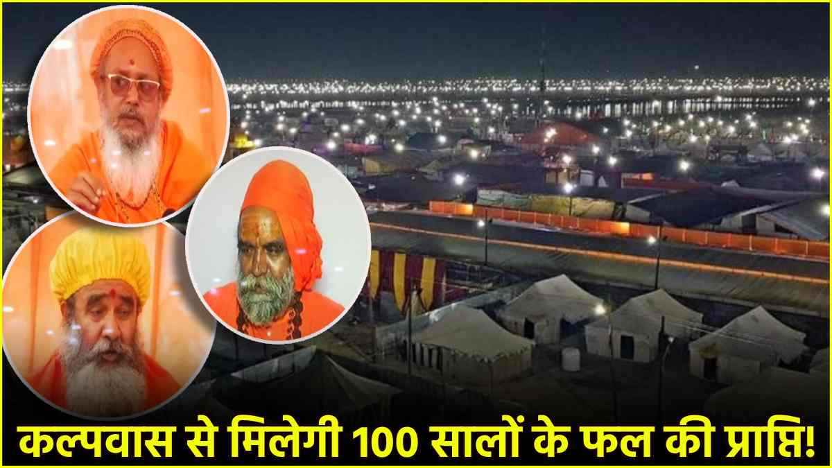 Kumbh Mela Kalpavas 2025