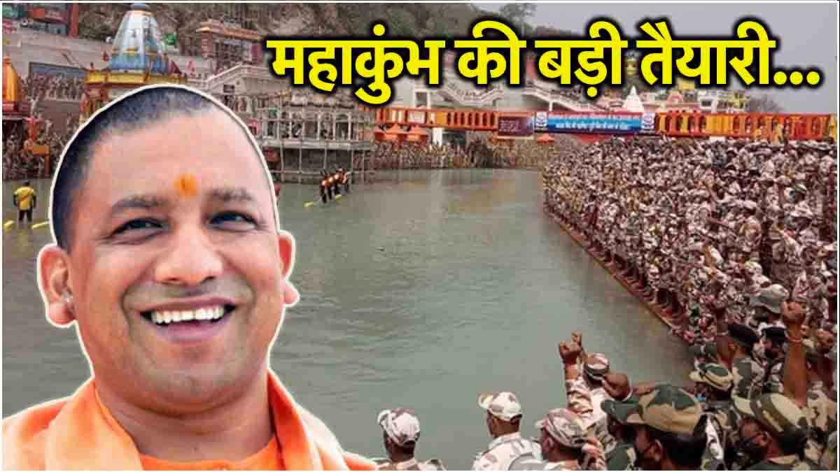 Mahakumbh 2025