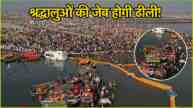 Mahakumbh 2025