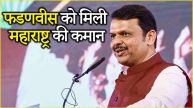 Maharashtra New CM Devendra Fadnavis