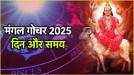 Mangal Gochar 2025