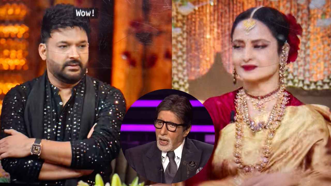 Kapil Sharma ने Rekha से किया Amitabh Bachchan का जिक्र, एक्ट्रेस बोलीं- मुझसे पूछिए एक-एक डायलॉग याद है