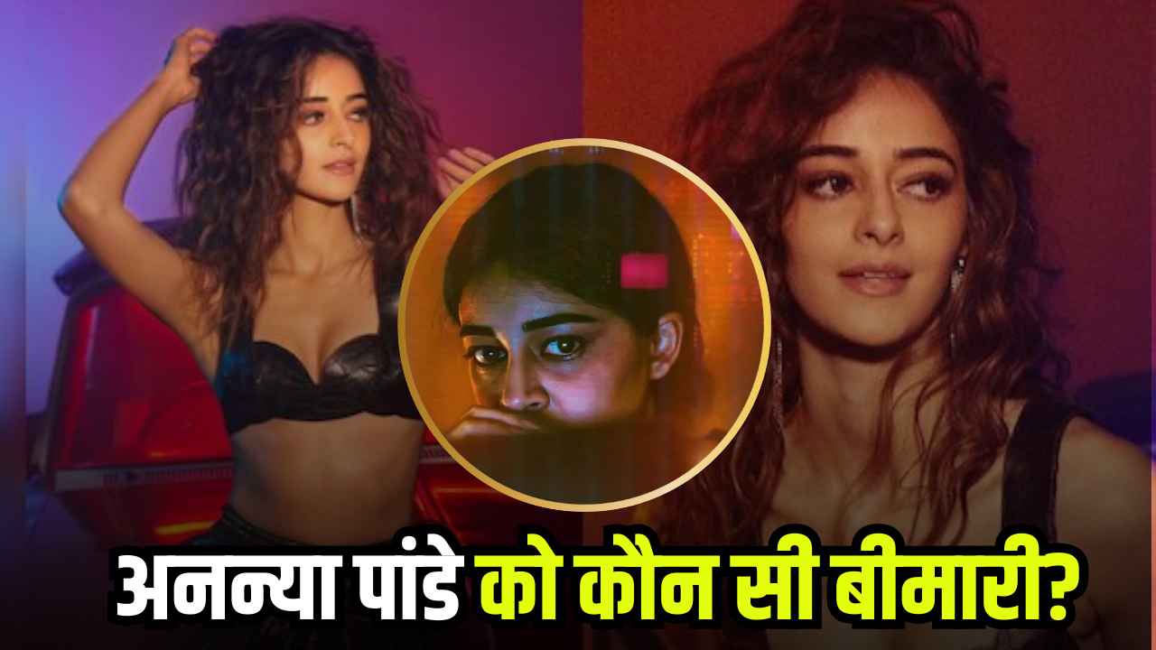 Imposter Syndrome क्या? जिस मानसिक बीमारी से जूझ रहीं Ananya Pandey, क्या है रामबाण इलाज?