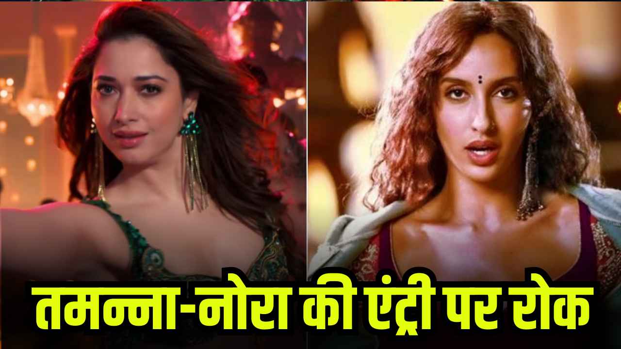 गजब बेइज्जती है! Tamannah Bhatia और Nora Fatehi की एंट्री पर अनूप जलोटा और शंकर महादेवन ने लगाई रोक