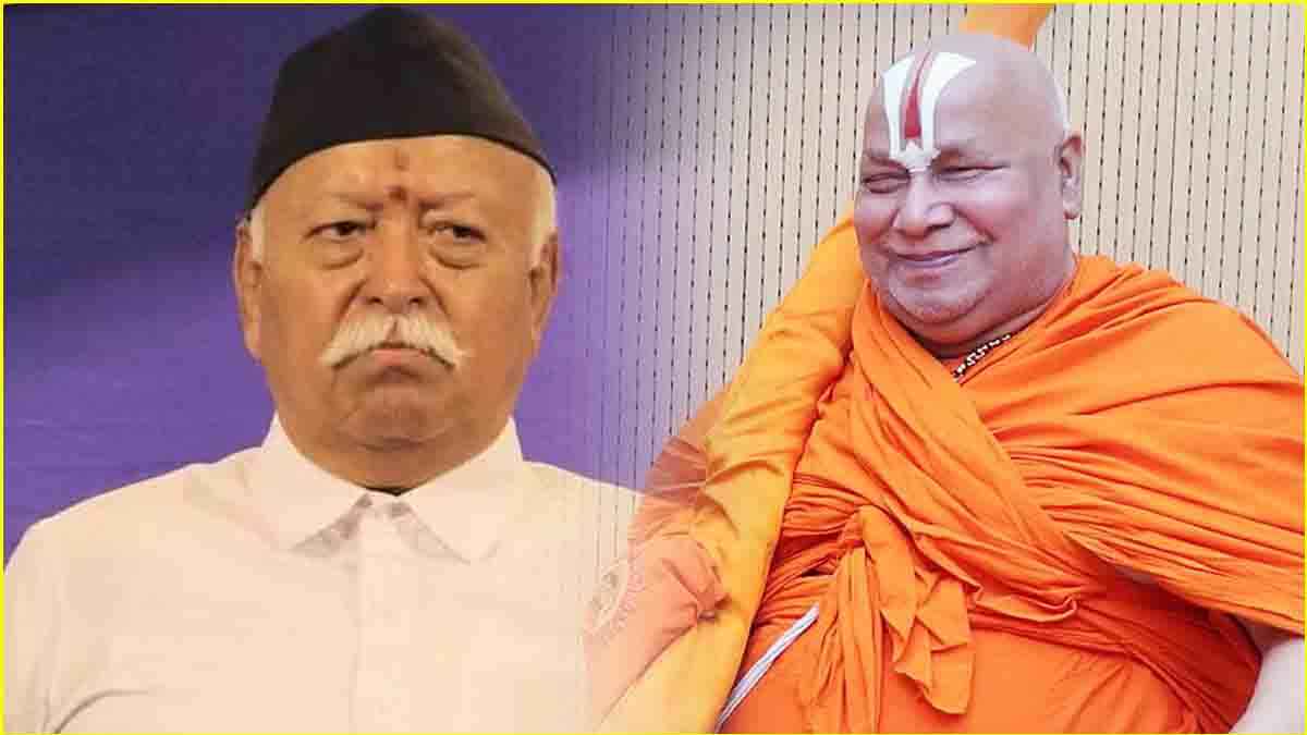 'वो हमारे अनुशासक नहीं हैं, हम..', स्वामी रामभद्राचार्य ने मोहन भागवत के बयान पर क्यों जताया ऐतराज?