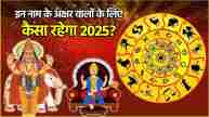 Name Horoscope 2025 How will be the new year for people with names starting with letters A D G M P R S and V Know varshik rashifal