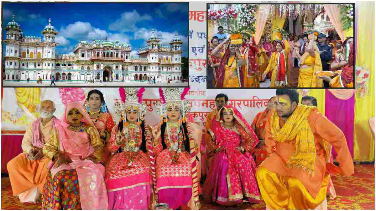 Nepal Janakpur Sri Ram Vivah