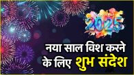 Happy New Year Wishes