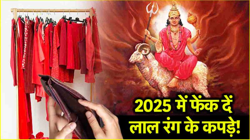 New Year 2025 is the year of Mars these people should not make the mistake of wearing red clothes even by mistake