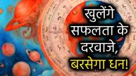 New-Year-2025-Grah-Gochar-Horoscope