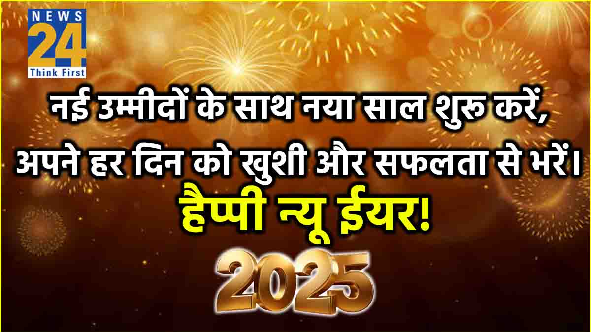 Happy New Year Wishes