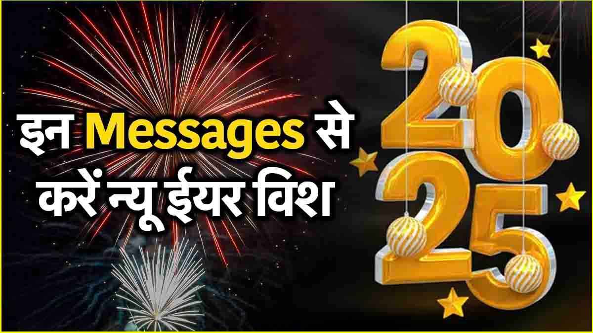 Happy New Year 2025
